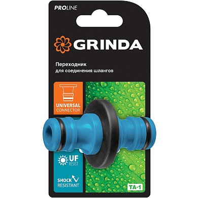 Переходник GRINDA "Premium" пластмассовый с TPR
